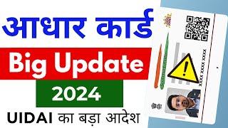 Update Aadhaar Card Online  UIDAI Big Update 2024  Update Aadhaar Card Online 2024 [upl. by Jeb]