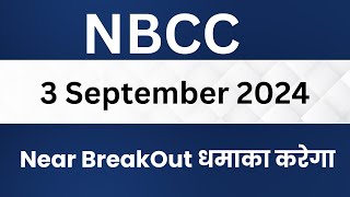 NBCC Share Latest News Today NBCC Stock Technical Analysis NBCC Share Price Target [upl. by Eah330]