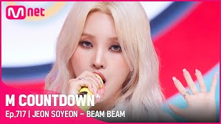 JEON SOYEON  BEAM BEAM Solo Debut Stage  엠카운트다운 EP717  Mnet 210708 방송 [upl. by Hgielyk]