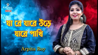 Jare Ure Jare Pakhi  যারে উড়ে যারে পাখি  Live Singing Arpita Roy  Kalpana Photography Live [upl. by Elehcim]