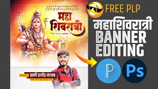 Mahashivratri Banner Editing Plp  Mahashivratri Banner Editing  maha shivratri banner editing [upl. by Enelaj]