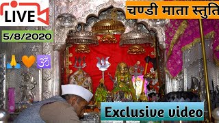 CHANDI MATA ki Stuti  Navratri bhajan Latest MACHAIL Mata Bhajan Aarti [upl. by Lida]