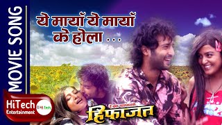 YE MAYA YE MAYA KE HOLA  Nepali Movie Hifajat Song  Aaryan Sigdel  Rekha Thapa [upl. by Ilrebmik489]