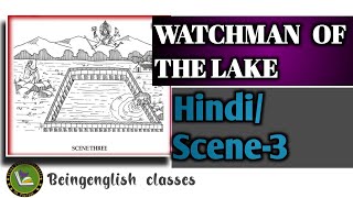 Watchman of the lake scene 31st puc English summary beingenglishclasses watchmanofthelake [upl. by Leinod]