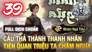 Cẩu Thả Thành Thánh Nhân Tiên Quan Triệu Ta Chăm Ngựa Tập 39 Chương 567578 [upl. by Idok]