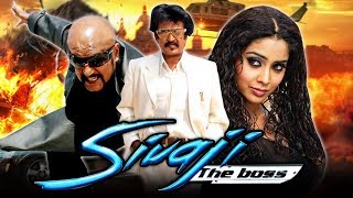 Sivaji The Boss Sivaji Tamil Hindi Dubbed Full Movie  Rajinikanth Shriya Saran [upl. by Psyche]