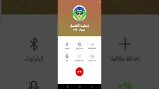 شرطة الأطفال باللهجة الجزائرية [upl. by Rayshell]