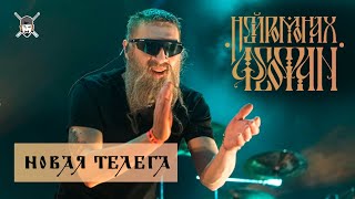 Нейромонах Феофан  Новая Телега drum playthrough [upl. by Faludi]