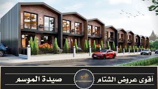 B 599 عقارات تركيا  فلل الأحلام في باشيسكلي – تصميم عصري ومزايا استثنائية [upl. by Ennaillek]