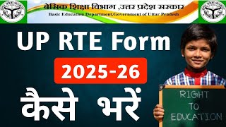 Up RTE Form 202526 Kaise Bhare [upl. by Henrique988]