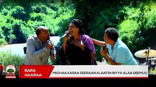 Miidha karaa seeraan alaatiin biyya alaa deemuu [upl. by Peggie]