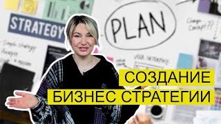 КАК ОТКРЫТЬ УСПЕШНЫЙ БИЗНЕС ПОШАГОВЫЙ ПЛАН [upl. by Esilanna]