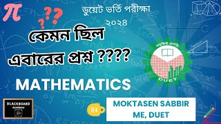 DUET Test 2024 । প্রশ্ন ব্যাংক সমাধান 2024 । Math Solution । Blackboard Academy । EEE Department [upl. by Konrad]