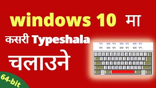 How to install Typeshala in windows 10 64 bit  typeshala kasari chalauneProblem Fixed [upl. by Phonsa]