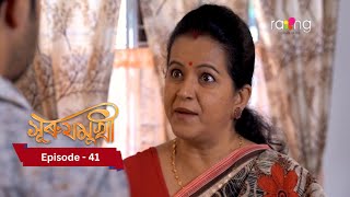 Surujmukhi  সুৰুযমূখী I 15th November 2024 II Episode 41 [upl. by Roti]