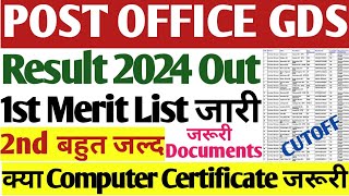 India Post GDS Result 2024  Merit List Download Cut Off amp Required Documents  gdsresult2024 [upl. by Kcirnek674]