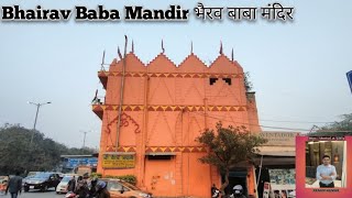 Bhairav Baba Mandir भैरव बाबा मंदिर PRADIP VIDEO CREATORS [upl. by Cath292]