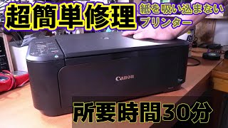 【ジャンク修理】紙を吸い込まないインクジェットプリンターCANON MG3230 [upl. by Acisse935]