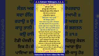 Hukamnama Sahib Today  Shri Hazur Sahib Nanded  09112024 [upl. by Keven]