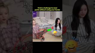 viviz challenge to wear pants not use hand🤣shorts eunha umji sinb trending fyp funnyshorts [upl. by Gardell]