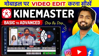 Kinemaster Video Editing  Kinemaster Video Editing Kaise Kare  Video Editing Kaise Karen  youtube [upl. by Kcirded860]