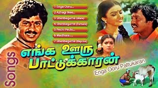 Enga Ooru Pattukaran  Video Songs  எங்க ஊரு பாட்டுக்காரன் பாடல்கள்  Ramarajan  Ilayaraja [upl. by Ardnosak423]