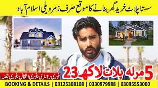 executive block zamar valley Islamabad latest update 2024 [upl. by Lottie8]