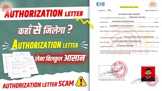 Aadhar authorisation later kaise milega  How to get aadhar authorisation letter from csc [upl. by Rehpotsihrc]