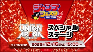 ジャンプフェスタ2025に参戦！グッズ開封動画！ [upl. by Aenej]