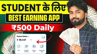 🔥 Online Paise Kaise Kamaye  New Earning App Without Investment 2024  Best Earning App [upl. by Nivrehs]