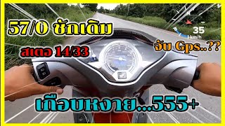 จับ gps บักเทา สเตอ 1433 เกือบหงาย gps เท่าไร คนขับน้ำหนัก 80 กก [upl. by Dabney]