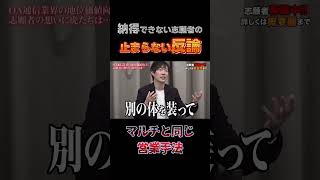 【令和の虎】中古パソコン販売事業で虎に挑む志願者の回【令和の虎切り抜き】 [upl. by Aikenahs469]