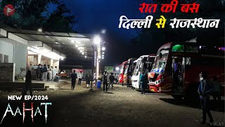 Aahat New Episode 2024  डर का असली एहसास aahat [upl. by Dearman]