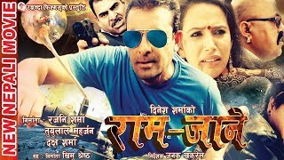 New Nepali Movie  quotRAM JANEquot Full Movie  Dinesh Sharma  Latest Nepali Movie 2017 [upl. by Euqinorev]