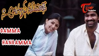 Naa Autograph Movie Songs  Gamma Hangamma Video Song  Ravi Teja Bhumika [upl. by Denie]