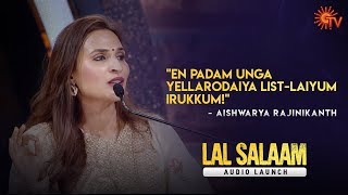 Aishwarya Rajinikanth Speech  Lal Salaam Audio Launch  Superstar Rajinikanth  Sun TV [upl. by Saxet]