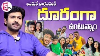 హ్యాపీగా లేను పిల్లలు గుర్తొచ్చి  Priyatham Charan Exclusive Interview SumanTVDwarakaTirumala [upl. by Maximilian]