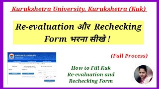 Kuk Reevaluation Form Kaise Bhare Kuk Rechecking Form Fill [upl. by Charie381]