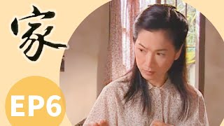 公視【家】EP06 完整版  張美瑤 梁修身 雷洪 霍正奇 張瓊姿  2003年 [upl. by Bordie]