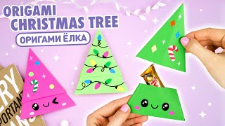 Оригами ЕЛКА из бумаги  DIY Подарок на Новый год  Origami Paper Christmas tree  Gift Ideas [upl. by Htebazileyram89]