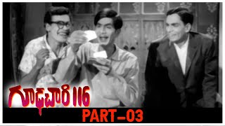 Gudachari 116 Telugu Full Movie  HD  Part 03  Krishna Jayalalitha Rajanala  M MallikarjunaRao [upl. by Idoux366]