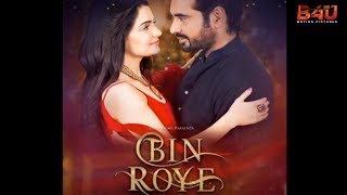 O Yara Full Song Audio  Bin Roye Movie 2015  Ankit Tiwari Mahira Khan [upl. by Nyltiac]