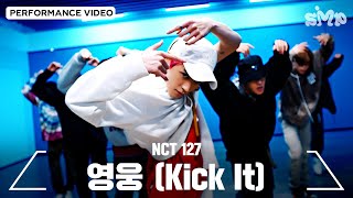 NCT 127 엔시티 127 영웅 英雄 Kick It Camerawork Guide [upl. by Ahsienyt]