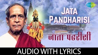 Jata Pandharin With Lyrics  जाता पंढरीसी सुख वाटे  Pt Bhimsen Joshi  Jata Pandharisi Abhang Vani [upl. by Yht]