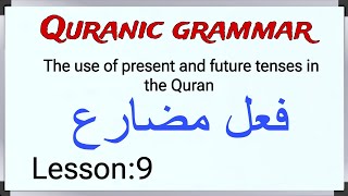 Verb Conjugation  فعل مضارع  Arabic grammar  Lesson9 [upl. by Llij]