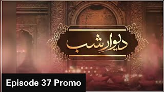 Dewar E Shab Episode 37 New Promo [upl. by Aniras]