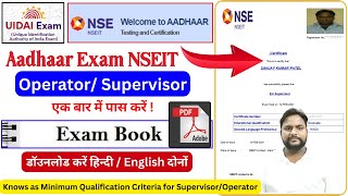 Aadhaar Exam NSEIT पास करें एक बार में  aadhar nseit exam book question amp answer pdf download 2024 [upl. by Sivat821]