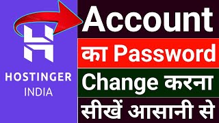 Hostinger ka password kaise change karehow to change hostinger passwordhow to reset hostinger pass [upl. by Ezaria]