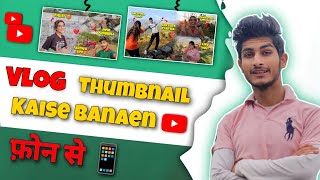 Vlog Thumbnail Kaise Banaye  Thumbnail Kaise Banaen  How To Make Vlog Thumbnail  Vlog Thumbnail [upl. by Seeto]