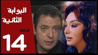 مسلسل البوابة الثانية الحلقة 14 بطولة نبيله عبيد [upl. by Reinhardt138]